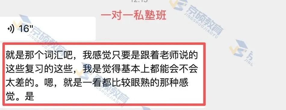 2026年同等学力申硕英语真题 第5张