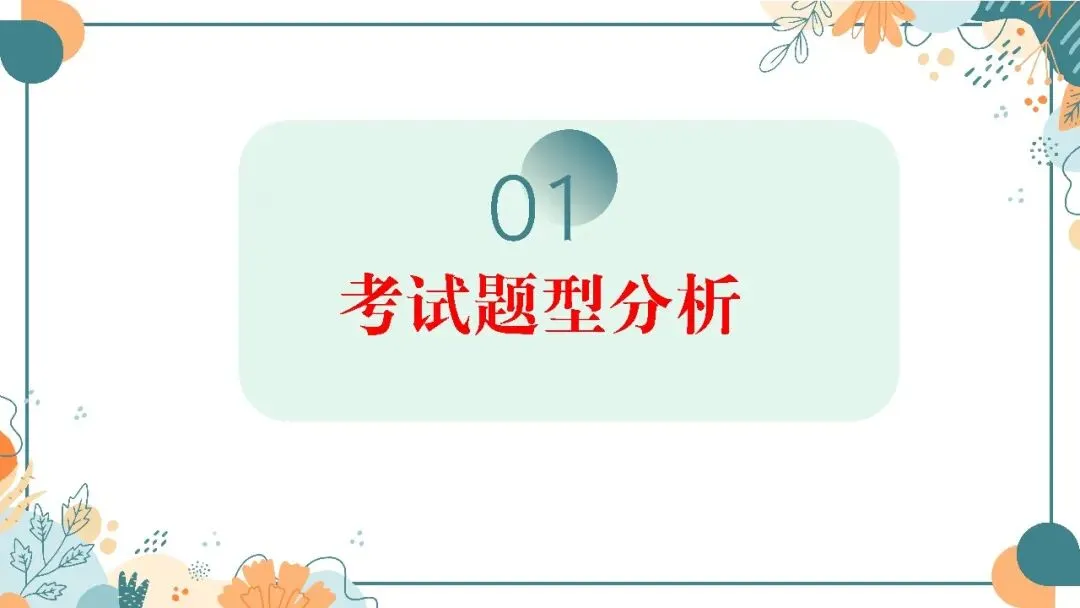 中考英语阅读理解专题复习这样讲太哇塞了! 第2张