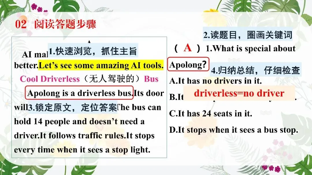 中考英语阅读理解专题复习这样讲太哇塞了! 第7张
