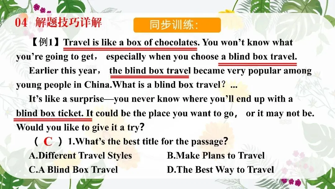 中考英语阅读理解专题复习这样讲太哇塞了! 第18张