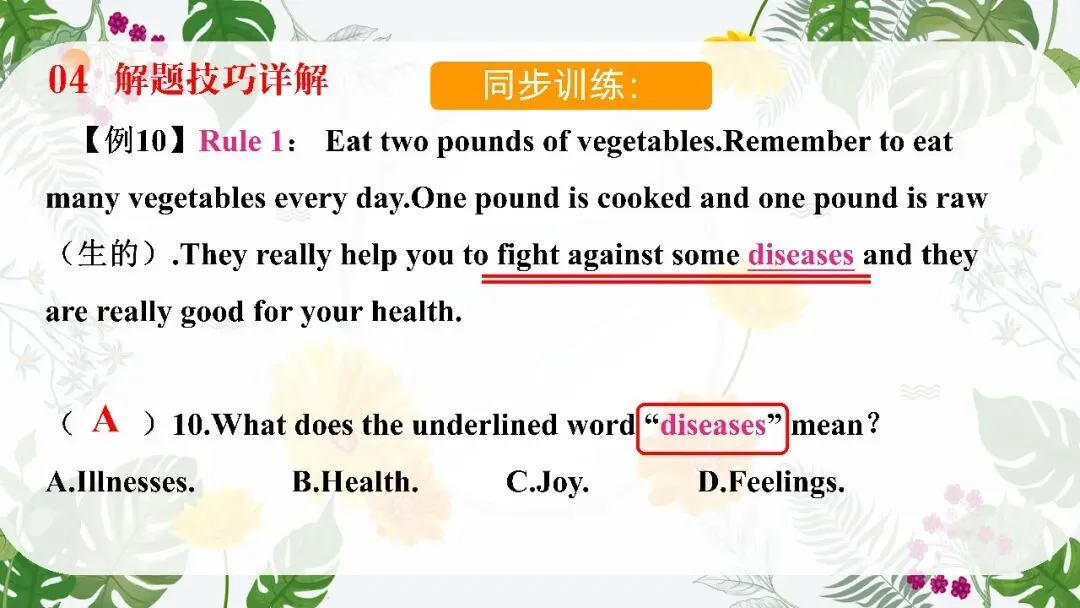 中考英语阅读理解专题复习这样讲太哇塞了! 第34张