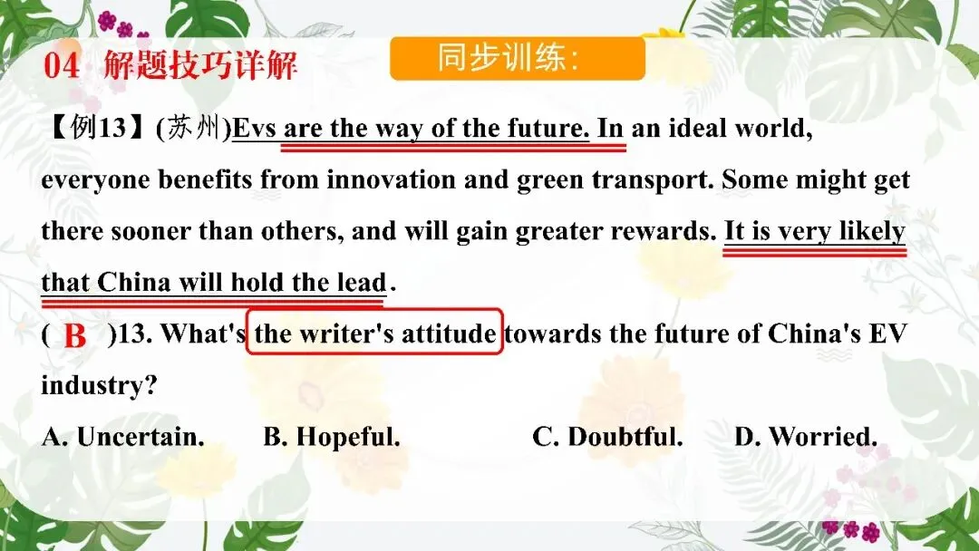 中考英语阅读理解专题复习这样讲太哇塞了! 第39张