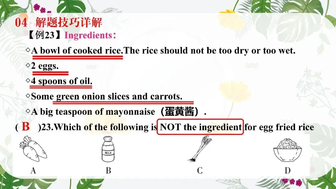 中考英语阅读理解专题复习这样讲太哇塞了! 第48张