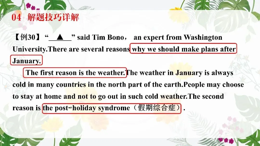 中考英语阅读理解专题复习这样讲太哇塞了! 第55张