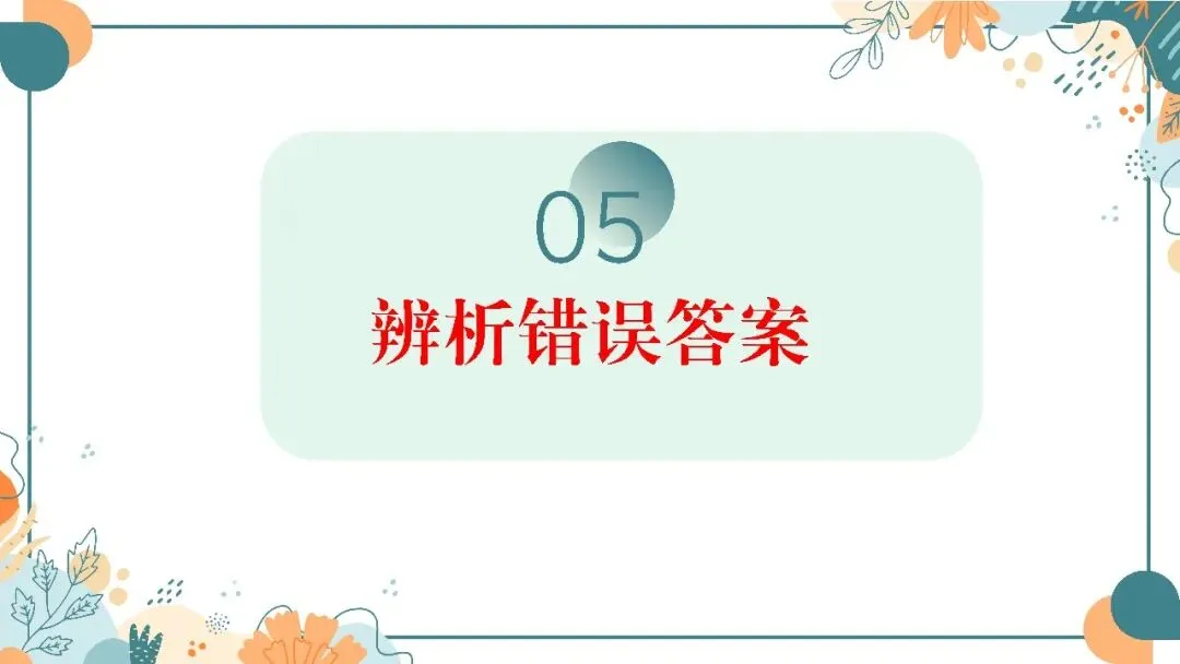 中考英语阅读理解专题复习这样讲太哇塞了! 第62张
