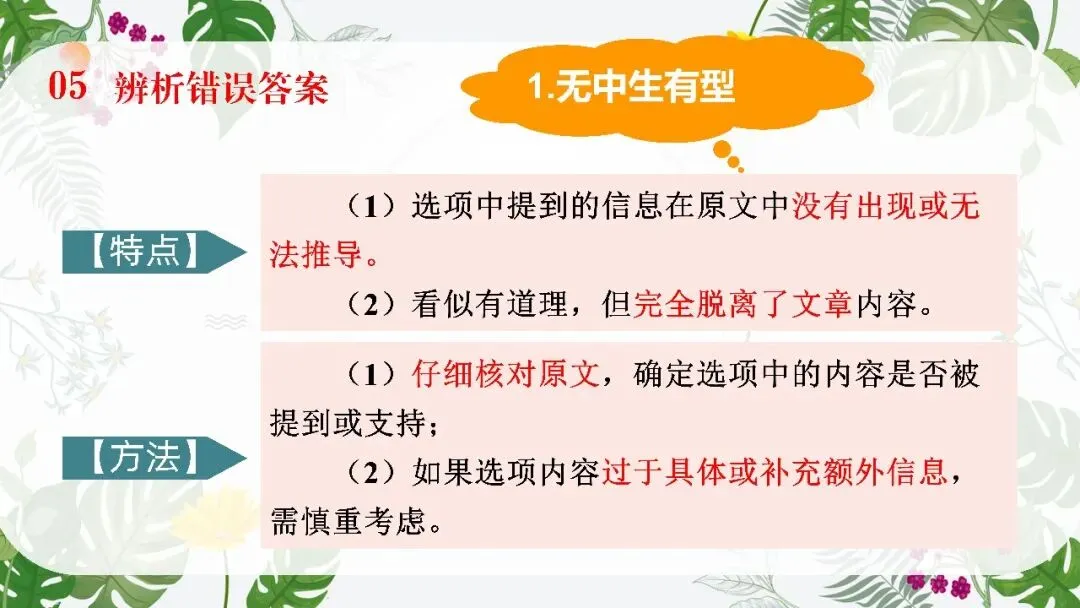 中考英语阅读理解专题复习这样讲太哇塞了! 第63张