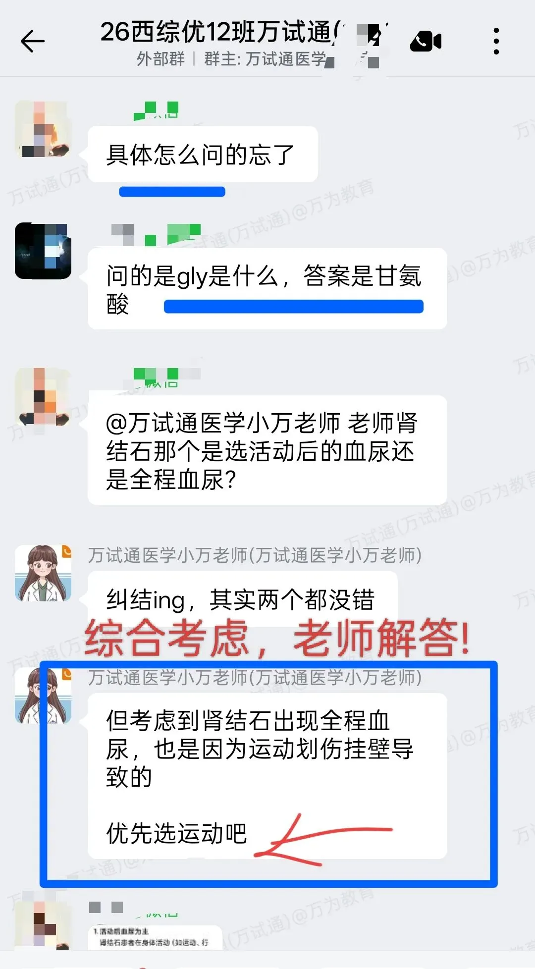 西综真题全网首发,2026同等学力估分! 第9张