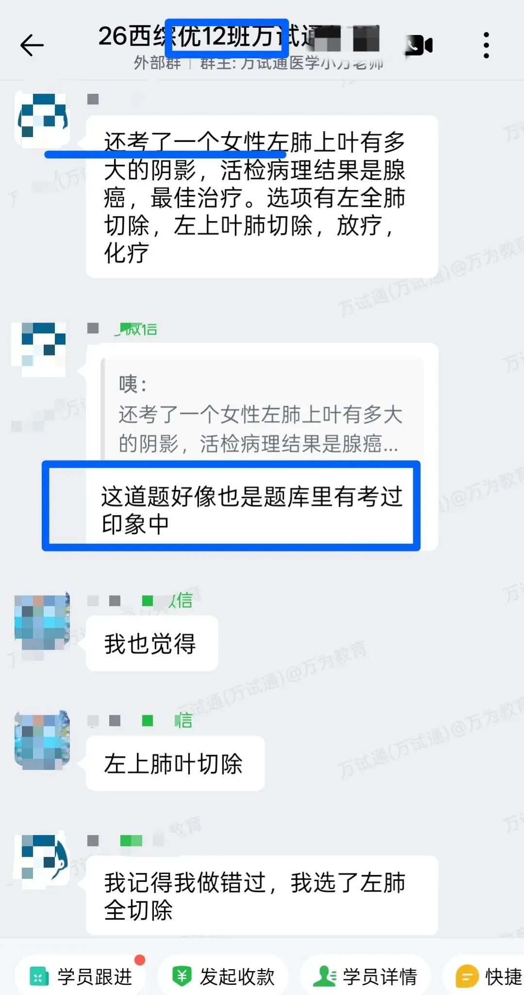 西综真题全网首发,2026同等学力估分! 第10张