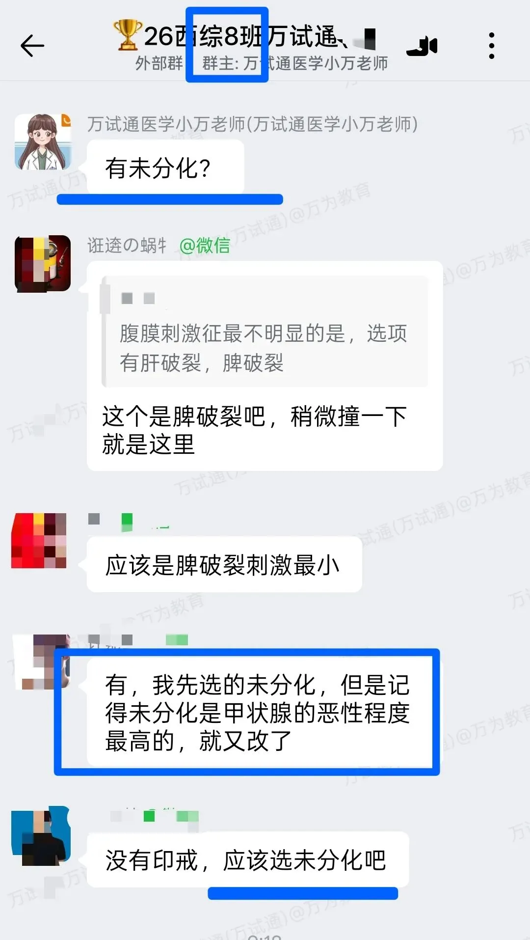 西综真题全网首发,2026同等学力估分! 第11张