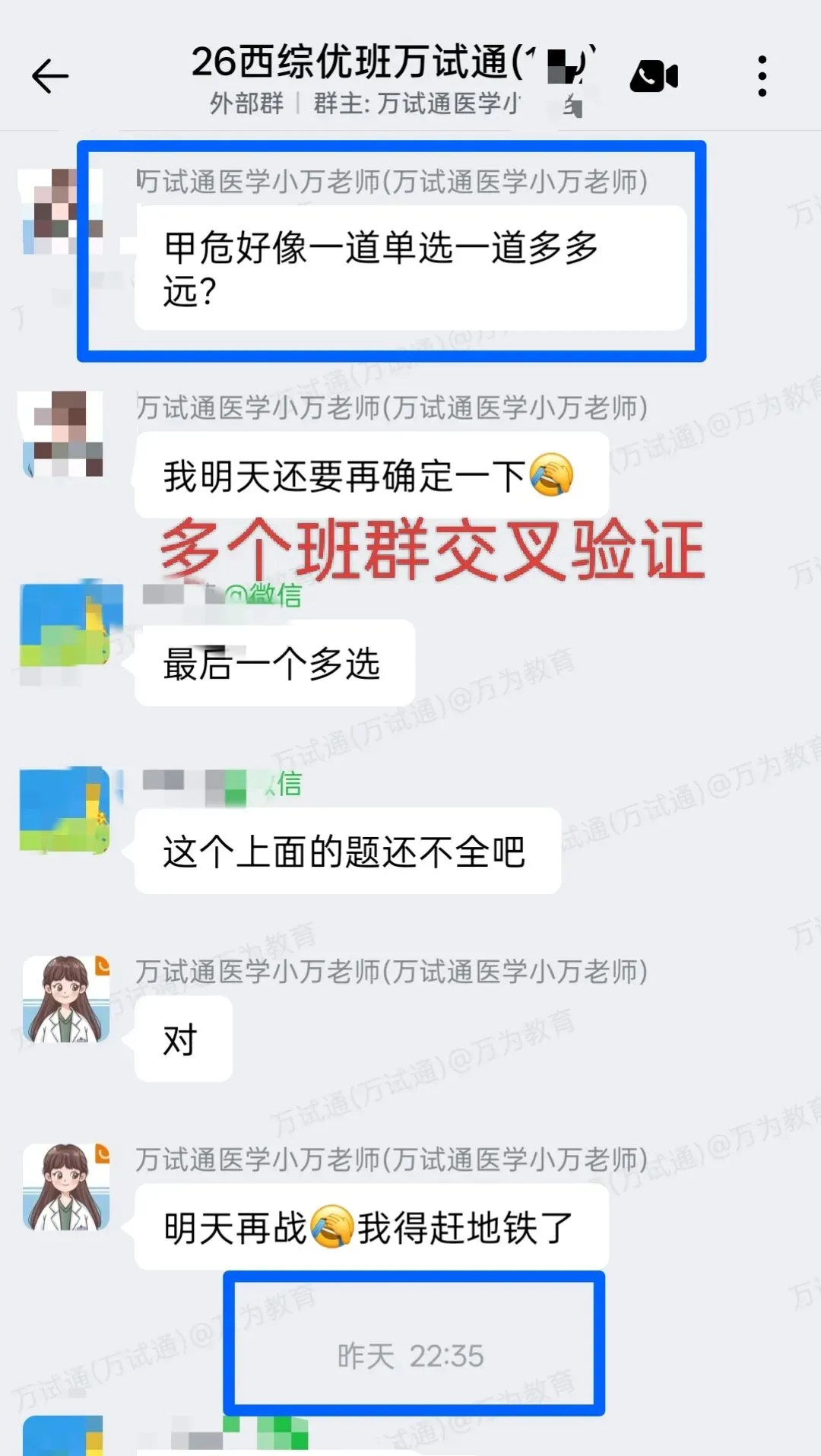 西综真题全网首发,2026同等学力估分! 第12张