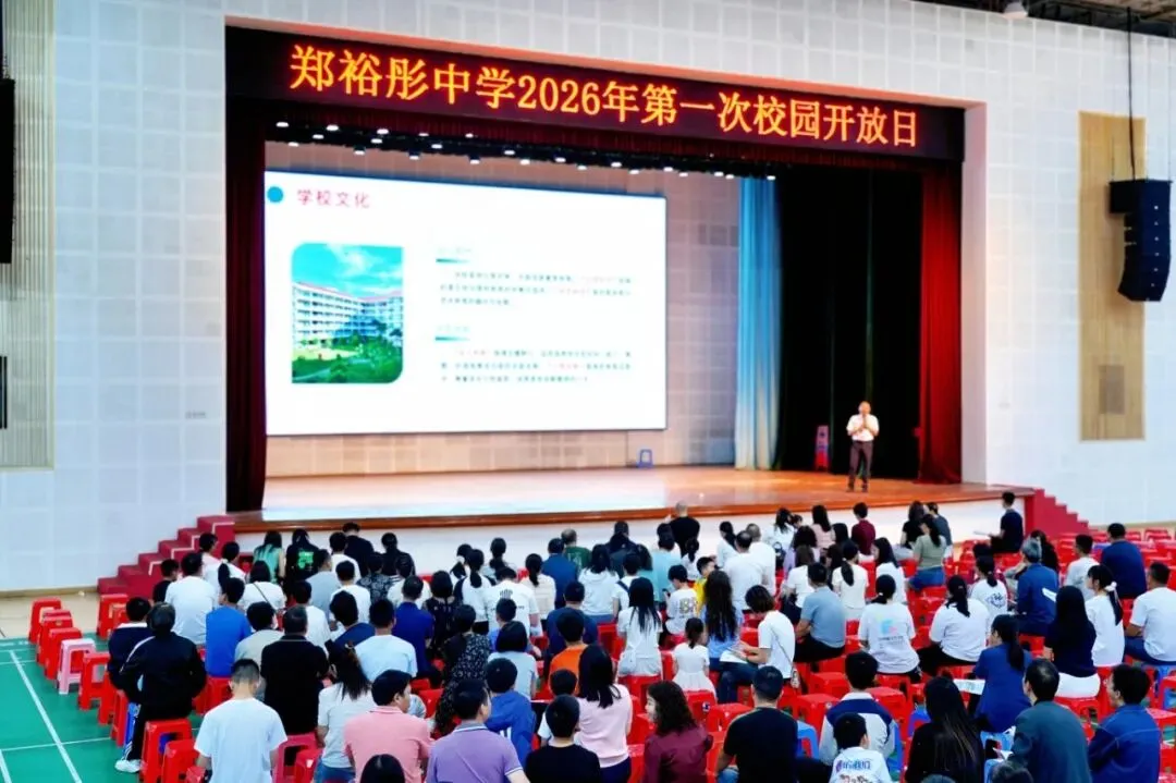 中考志愿填报倒计时开启!5月23-24日郑裕彤中学校园开放日,干货拉满→ 第20张 中考志愿填报倒计时开启!5月23-24日郑裕彤中学校园开放日,干货拉满→ 第20张