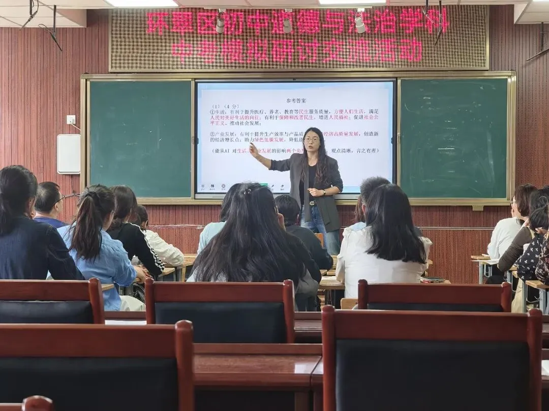办人民满意教育|剖析模考找症结 精准施策备中考——环翠区初中道德与法治学科中考研讨交流活动 第1张