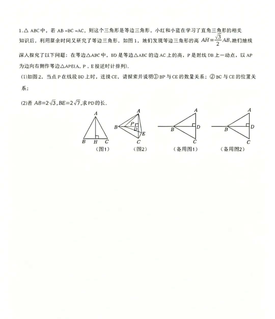 2026年衡阳市BZ先修班数学真题试卷 第3张