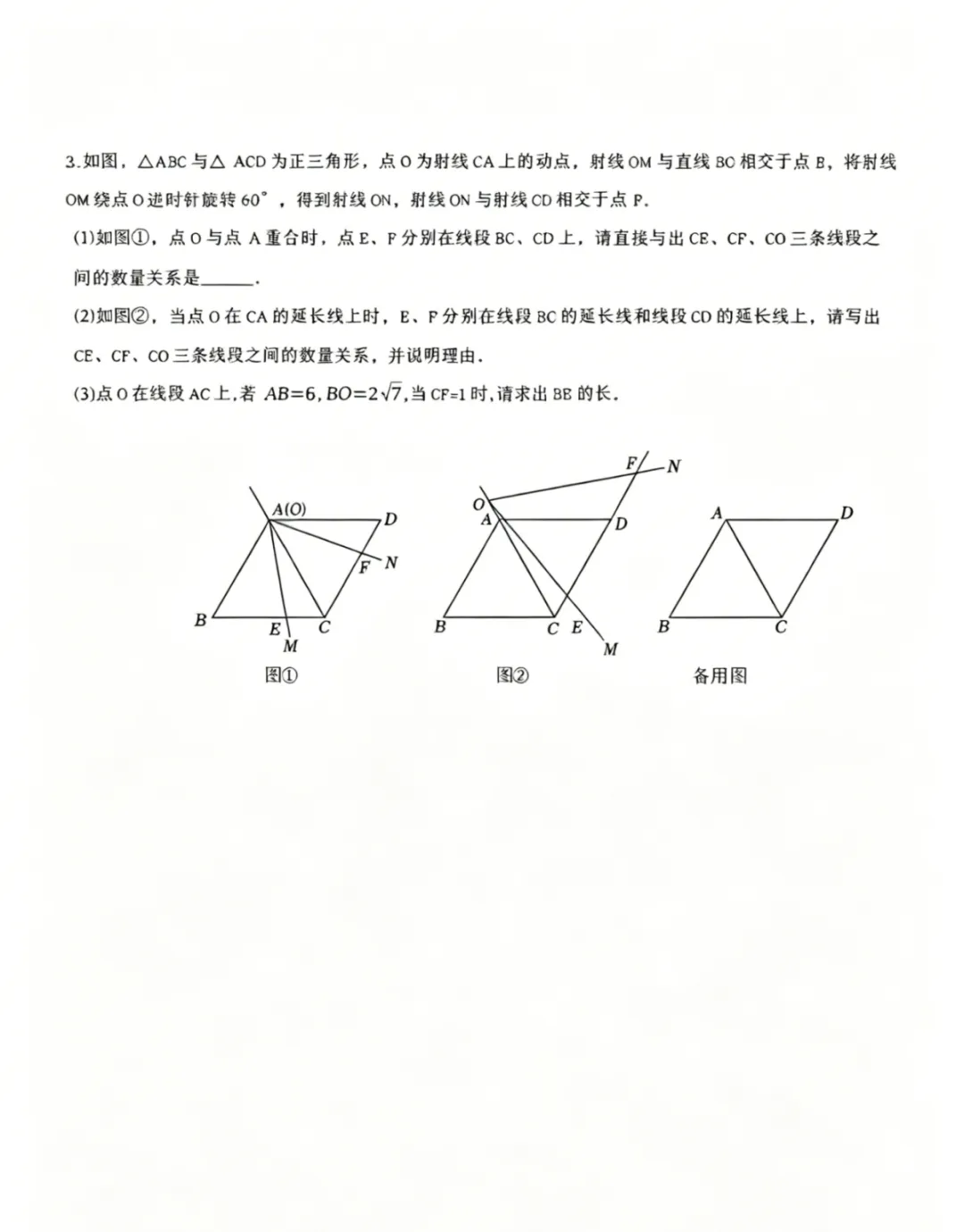 2026年衡阳市BZ先修班数学真题试卷 第5张