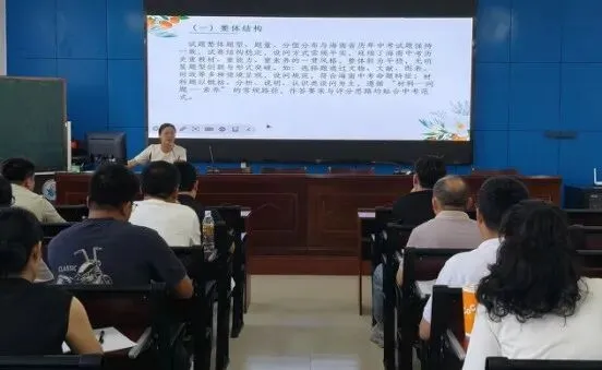 2026年屯昌县中考第一次模拟考试历史学科质量分析会顺利召开 第3张 2026年屯昌县中考第一次模拟考试历史学科质量分析会顺利召开 第3张