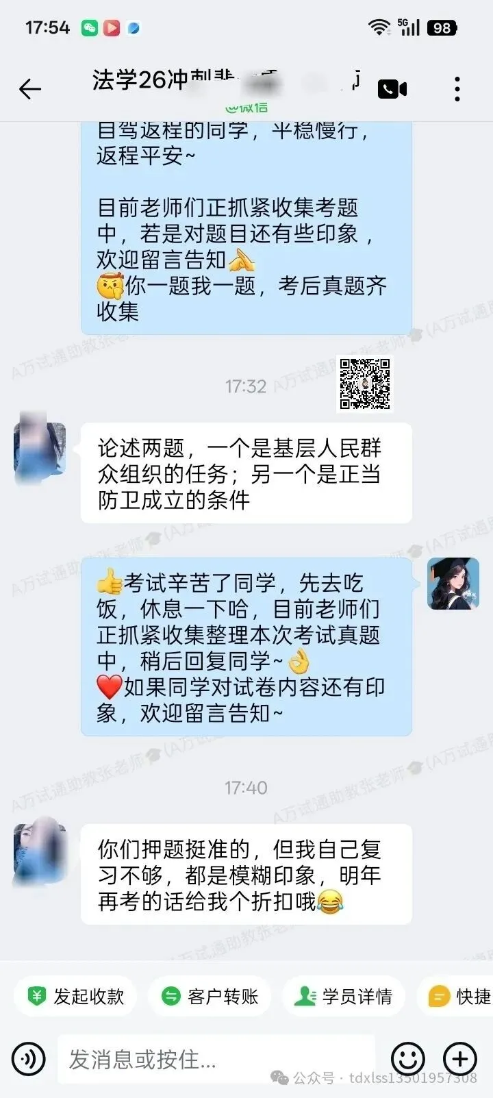 【法学真题完整回忆版】2026年同等学力法学综合国考真题覆盖90%+ 第15张