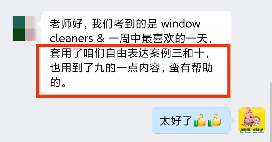 中考听口考试,E 飞英语又双叒叕精准命中 Free Talk 原题! 第4张 中考听口考试,E 飞英语又双叒叕精准命中 Free Talk 原题! 第4张