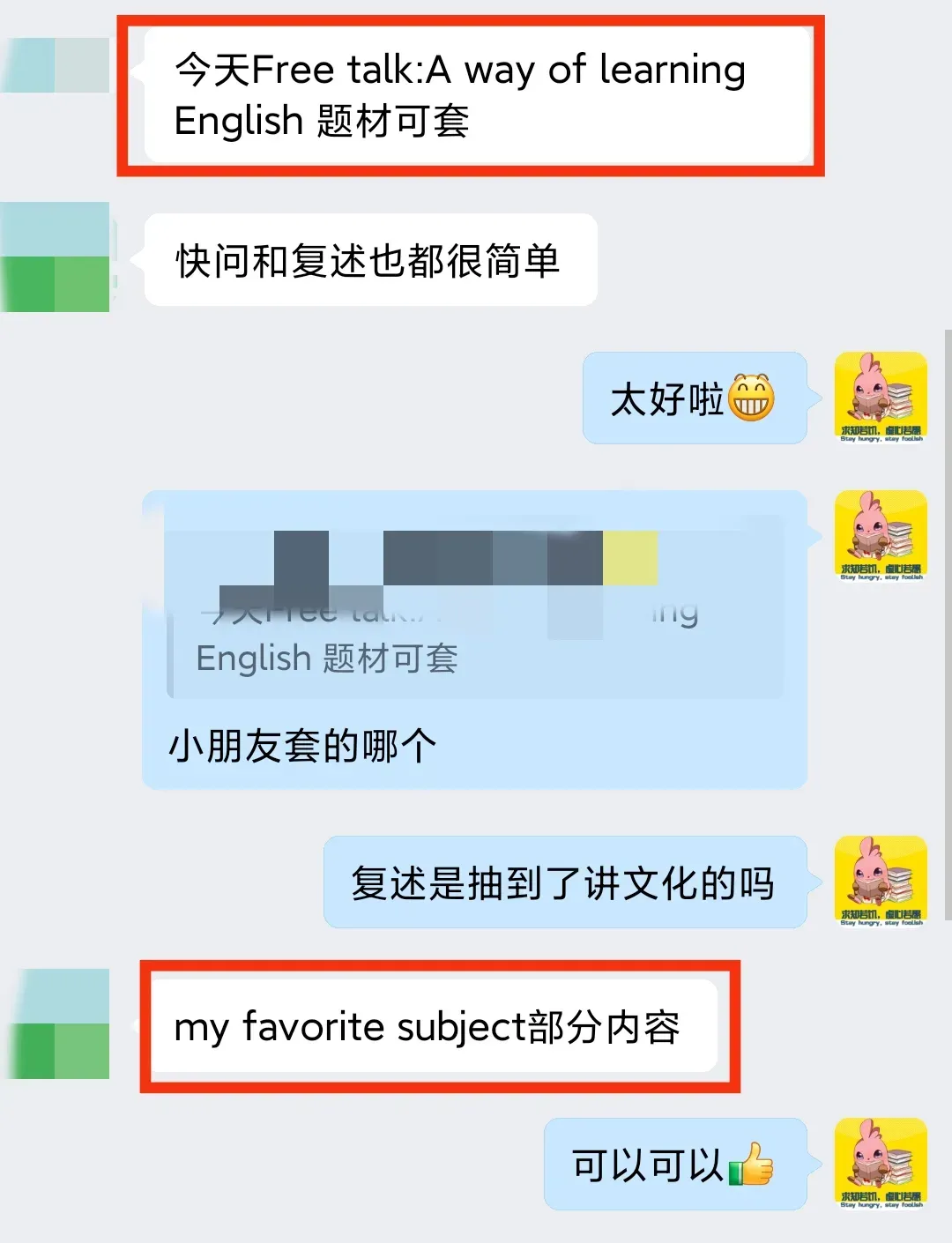 中考听口考试,E 飞英语又双叒叕精准命中 Free Talk 原题! 第9张 中考听口考试,E 飞英语又双叒叕精准命中 Free Talk 原题! 第9张