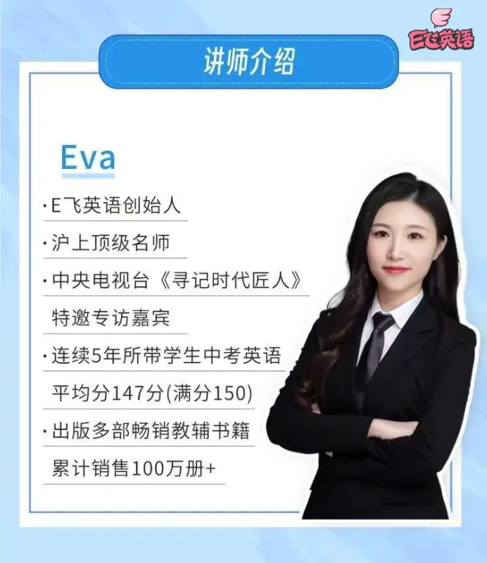 中考听口考试,E 飞英语又双叒叕精准命中 Free Talk 原题! 第11张 中考听口考试,E 飞英语又双叒叕精准命中 Free Talk 原题! 第11张