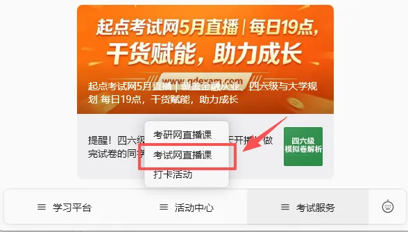 培训讲座丨线上四六级技巧提升 & 模拟试卷答疑讲座开讲啦 第4张 培训讲座丨线上四六级技巧提升 & 模拟试卷答疑讲座开讲啦 第4张