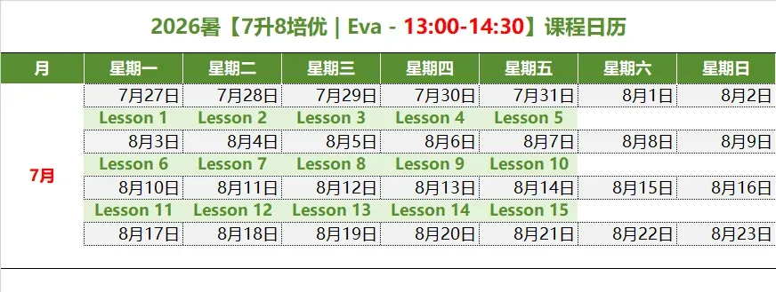 中考听口考试,E 飞英语又双叒叕精准命中 Free Talk 原题! 第21张 中考听口考试,E 飞英语又双叒叕精准命中 Free Talk 原题! 第21张