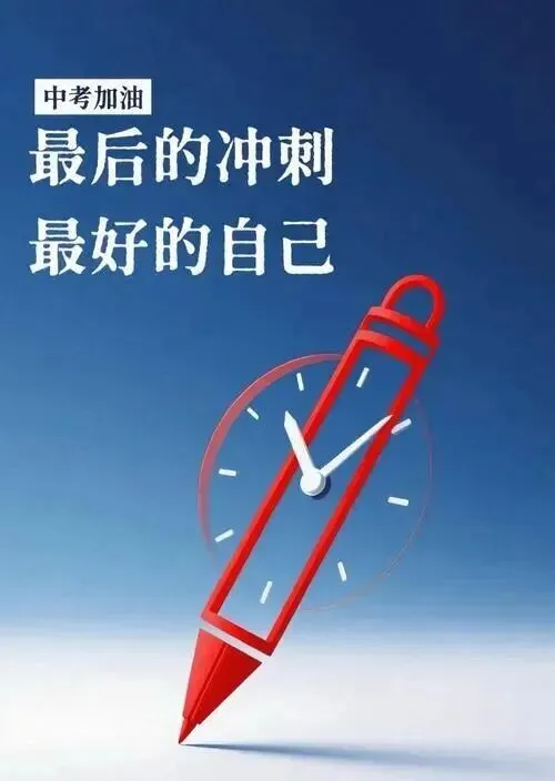 中考语文分层冲刺提分方案 第3张 中考语文分层冲刺提分方案 第3张