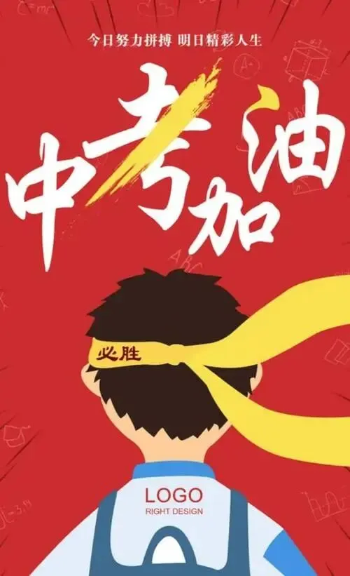 中考语文分层冲刺提分方案 第4张 中考语文分层冲刺提分方案 第4张