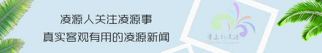 凌源中考最新通知 第1张