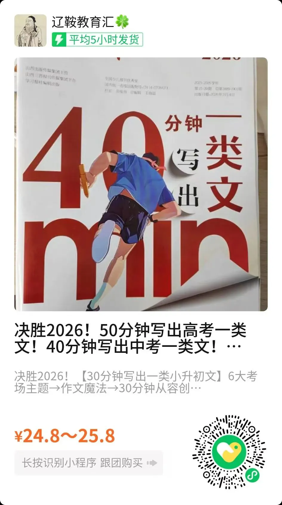 2026年5月18日更新!省内各地期中试卷+答案 第1张