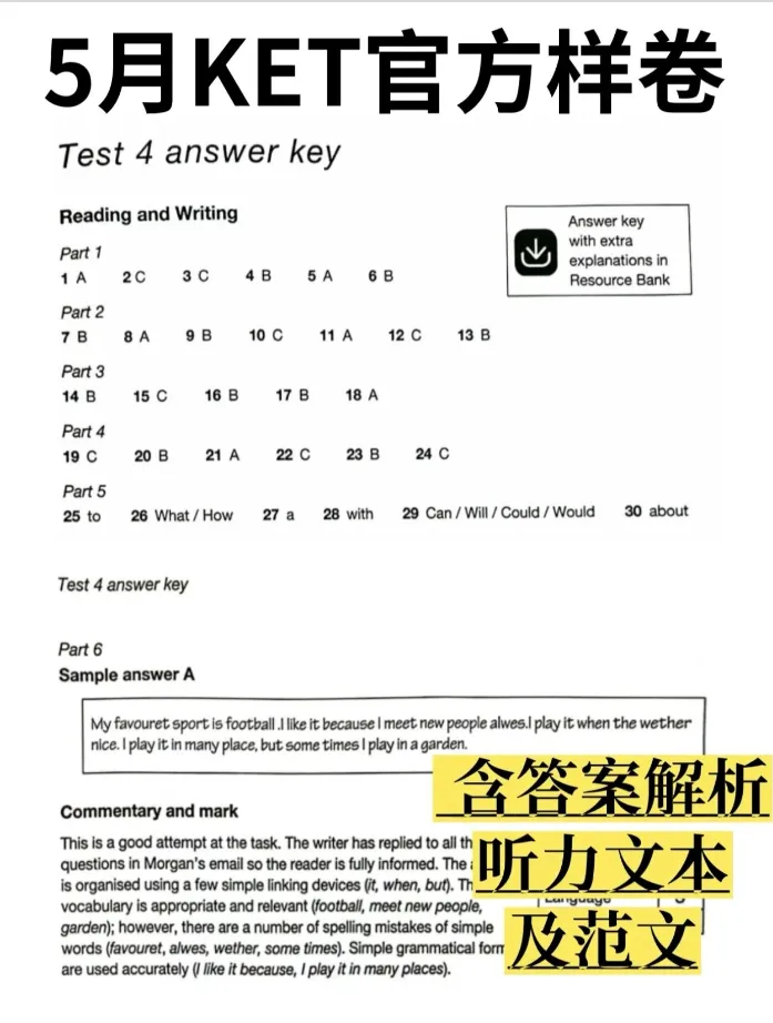 2026年KET最新官方真题!直接下载! 第5张