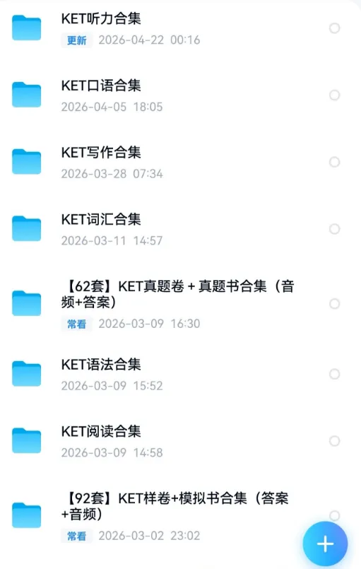 2026年KET最新官方真题!直接下载! 第6张