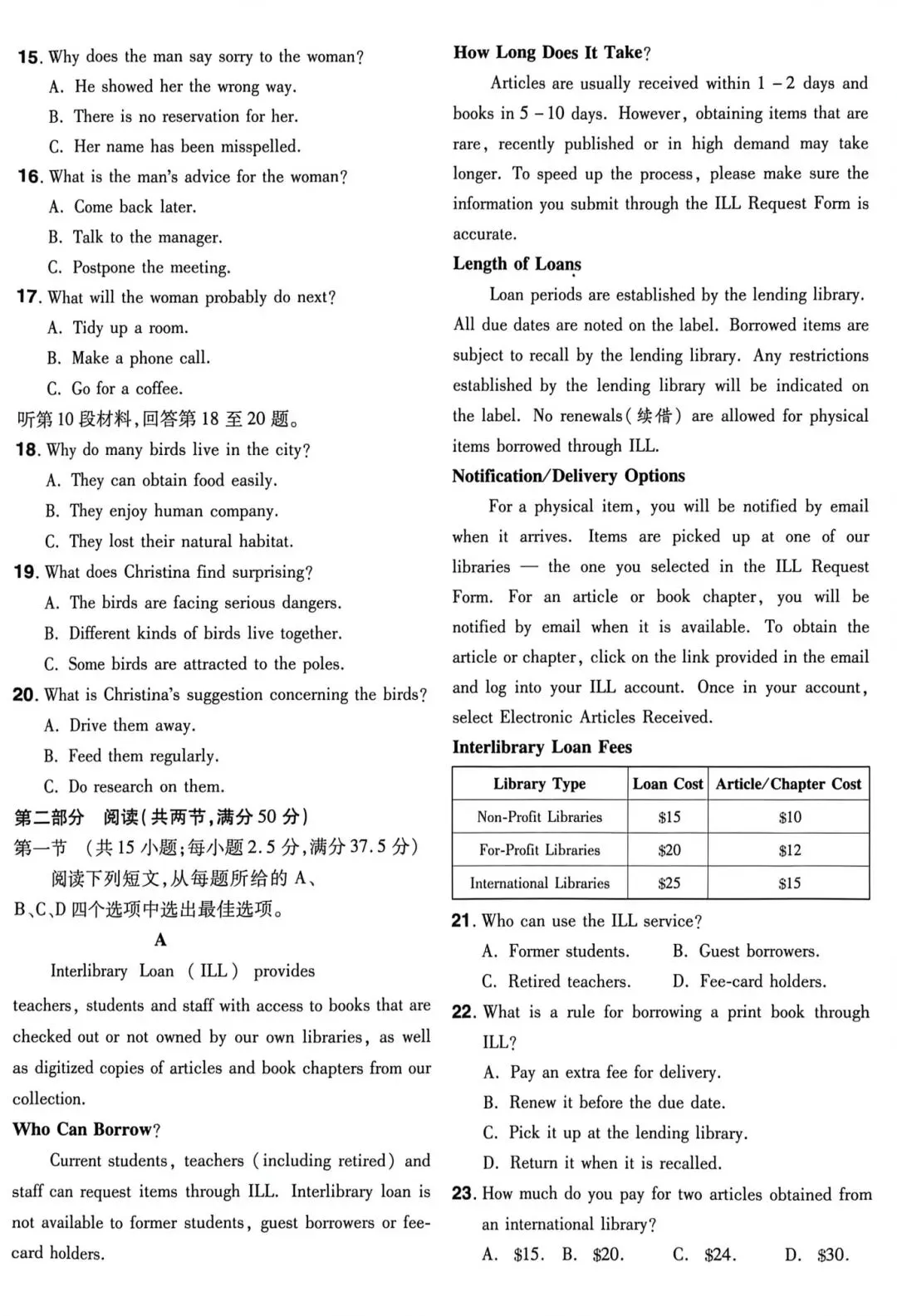 2025年1月高考英语浙江省真题卷 第4张