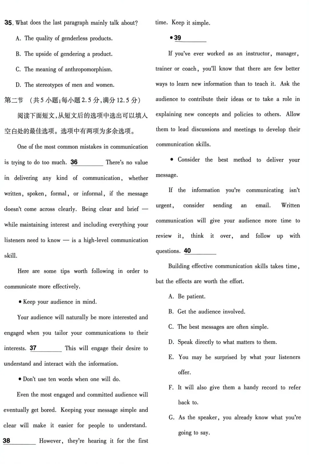 2025年1月高考英语浙江省真题卷 第8张