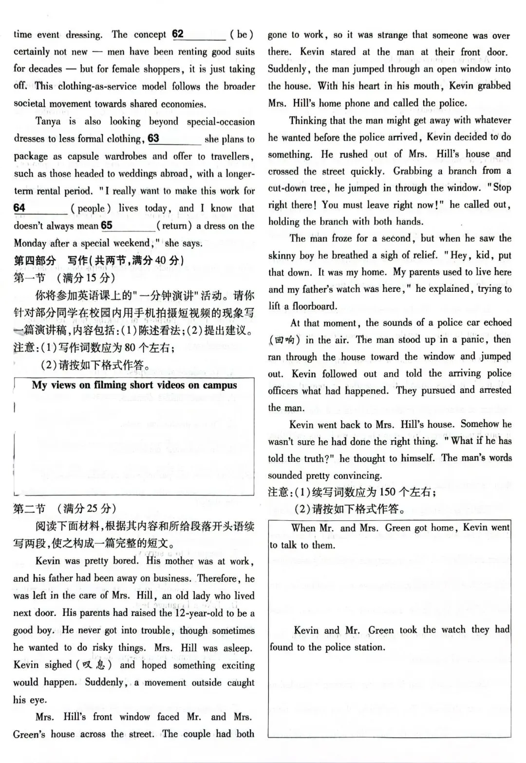 2025年1月高考英语浙江省真题卷 第10张