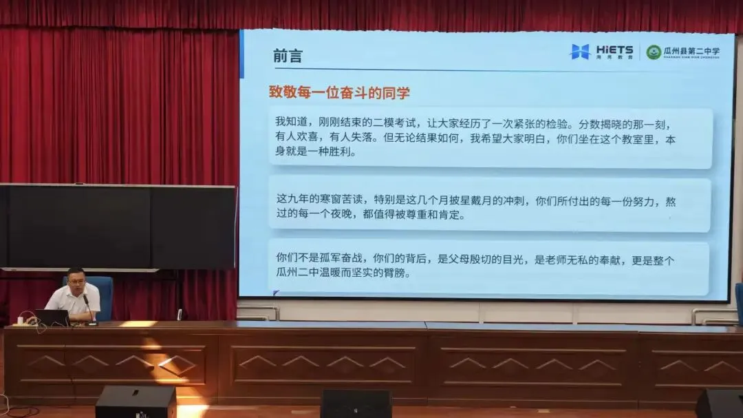 逐梦中考,蓄力前行 ——瓜州县第二中学九年级中考冲刺赋能活动圆满举行 第12张