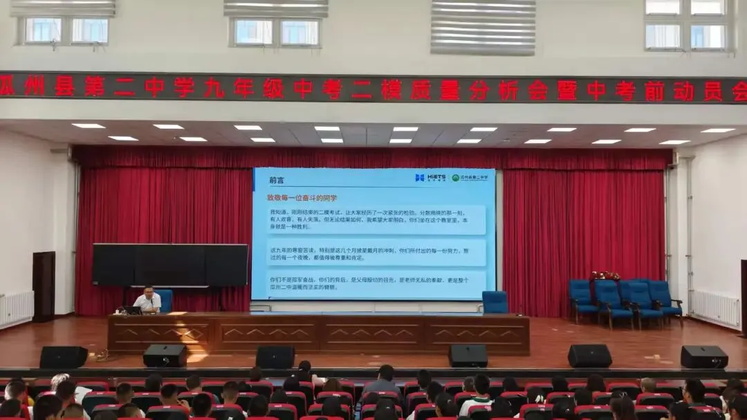 逐梦中考,蓄力前行 ——瓜州县第二中学九年级中考冲刺赋能活动圆满举行 第13张