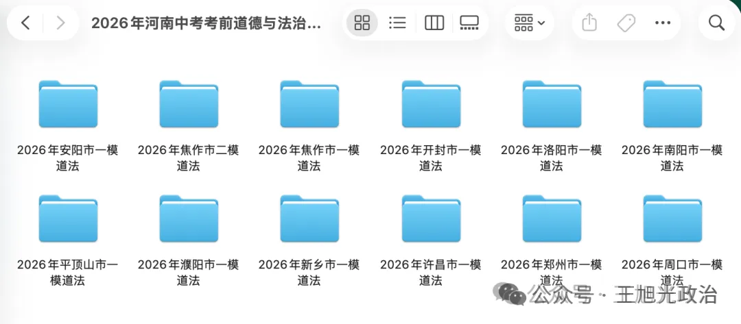 【中考】2026年中考道德与法治考满分,怎么能不读新课标? 第7张