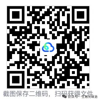 【中考】2026年中考道德与法治考满分,怎么能不读新课标? 第8张