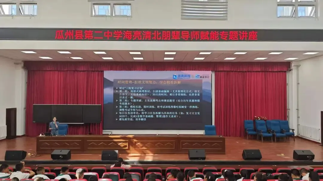 逐梦中考,蓄力前行 ——瓜州县第二中学九年级中考冲刺赋能活动圆满举行 第17张
