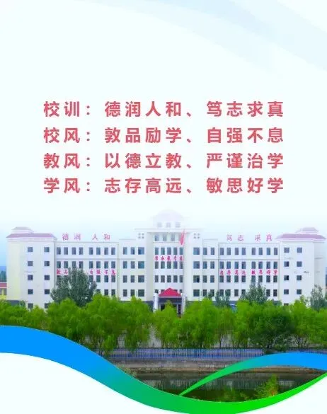 逐梦中考,蓄力前行 ——瓜州县第二中学九年级中考冲刺赋能活动圆满举行 第19张