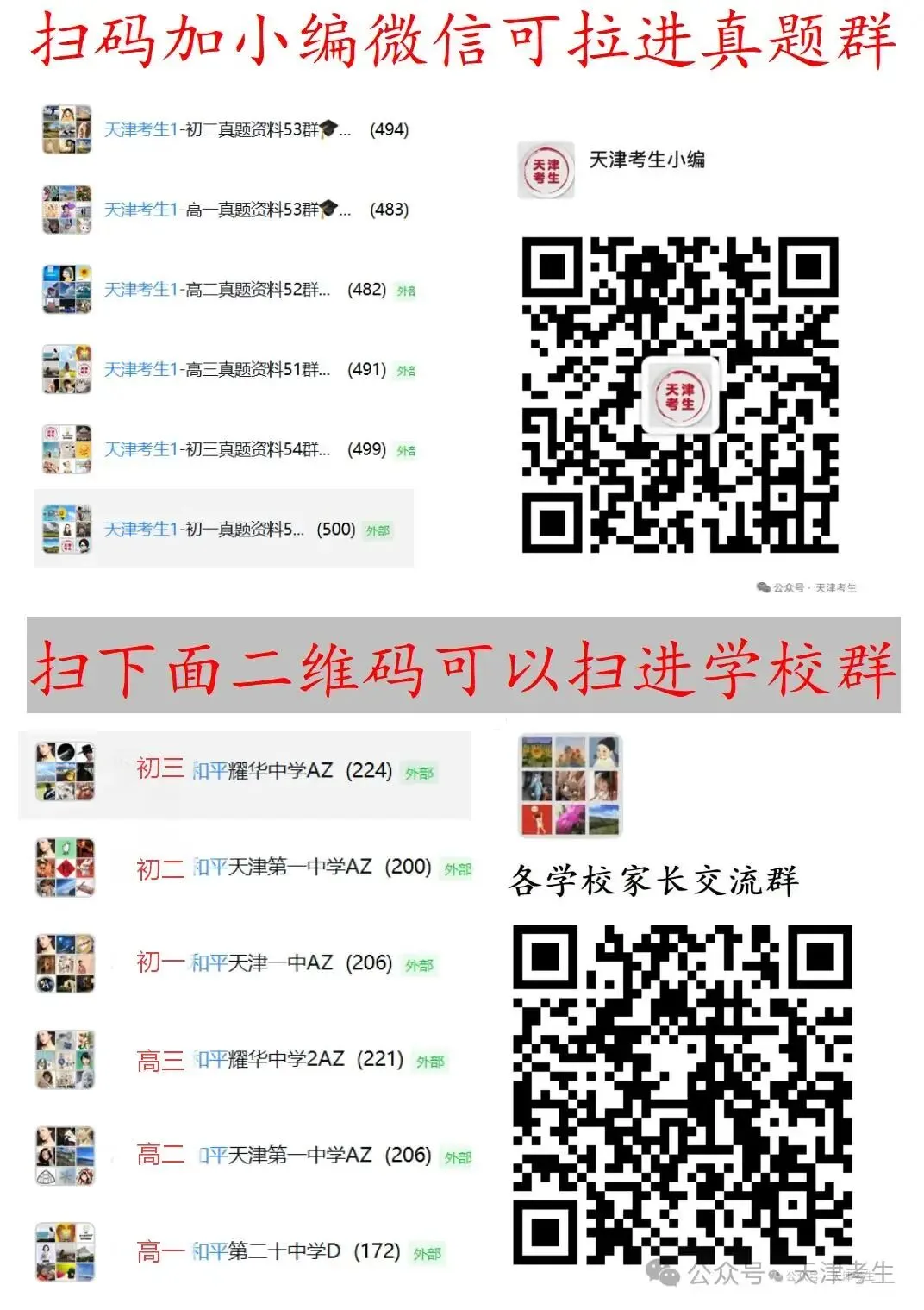 新!高考三模试卷与答案 第2张