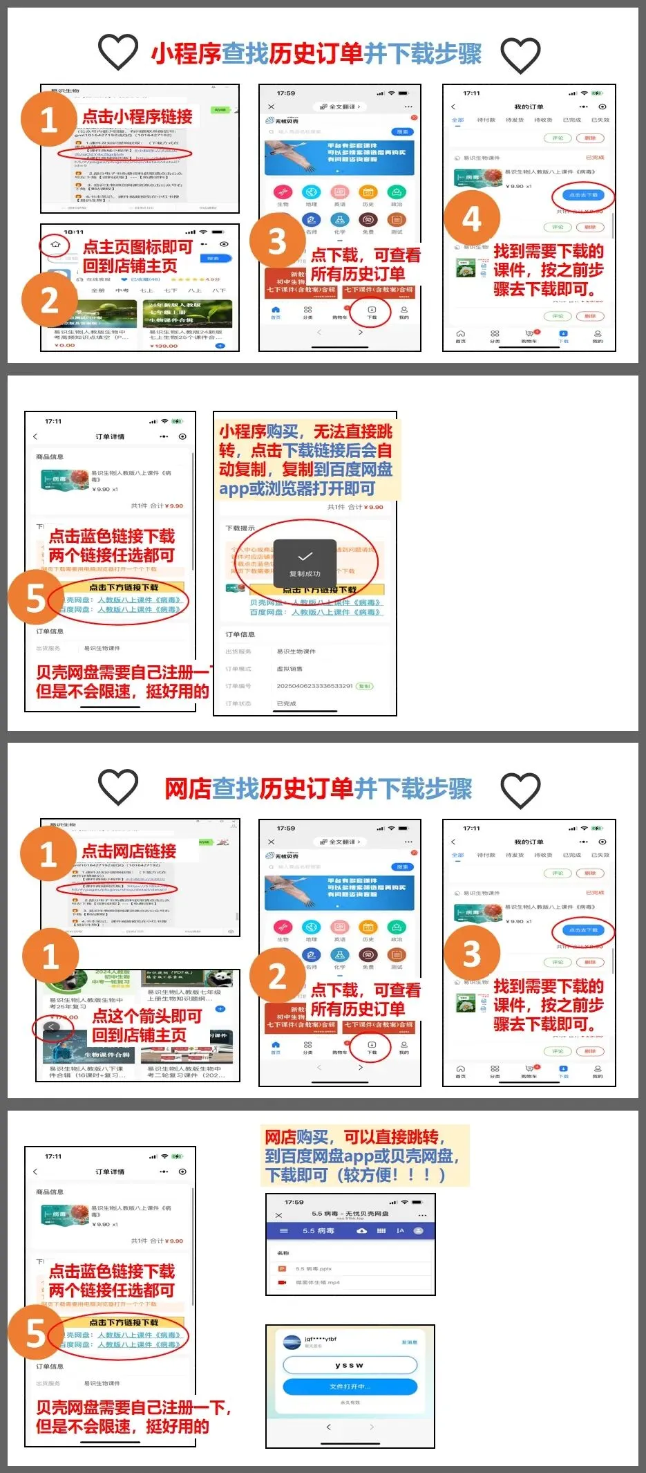 易识生物七下生物课件合集加赠两份期末试卷! 第1张