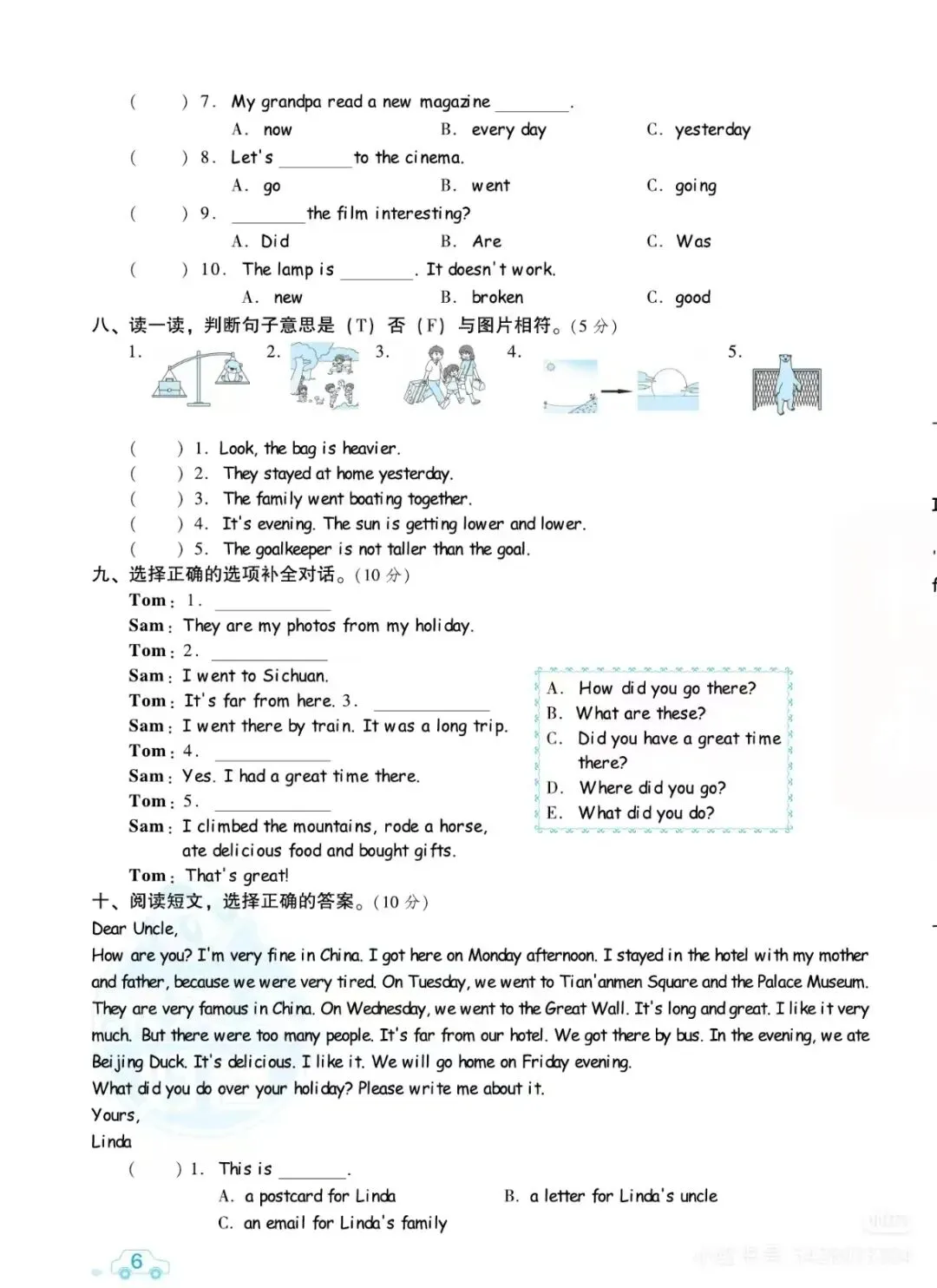 PEP版六年级下-期中复习试卷 第2张
