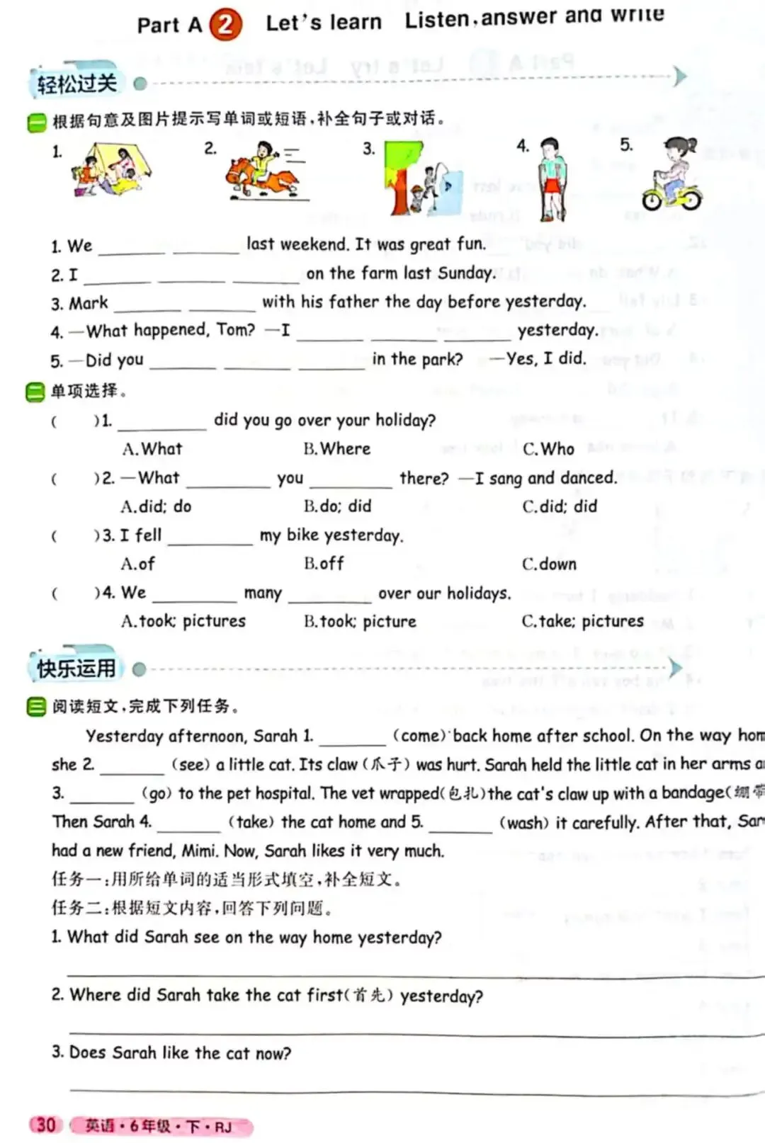 PEP版六年级下-期中复习试卷 第6张