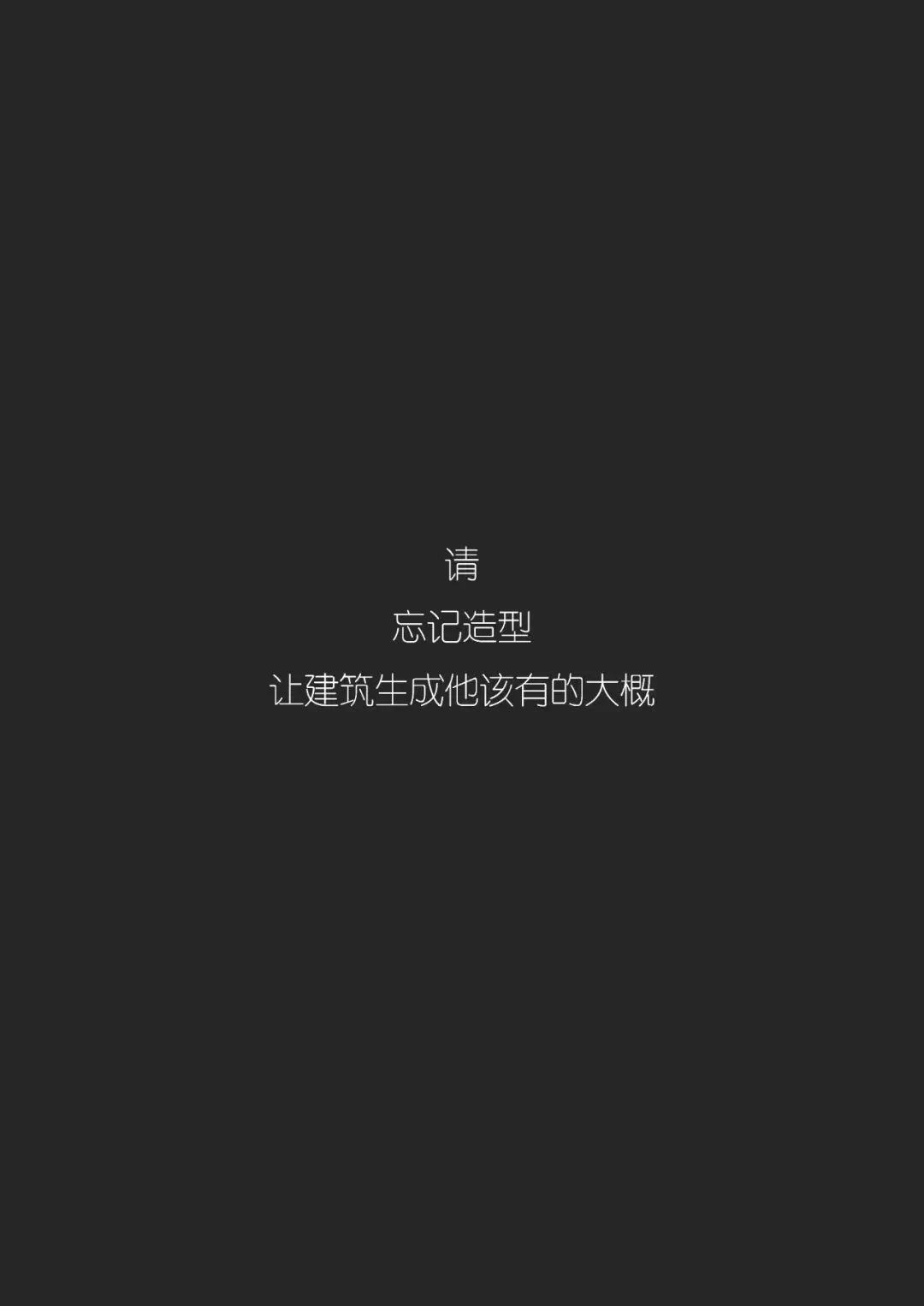 拯救你的快题 | 全国快题改革真题解题系列,同济大学解题【兴哥出品】 第4张