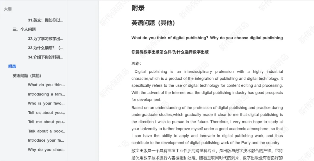夏令营笔面试真题分享:复旦大学 第5张