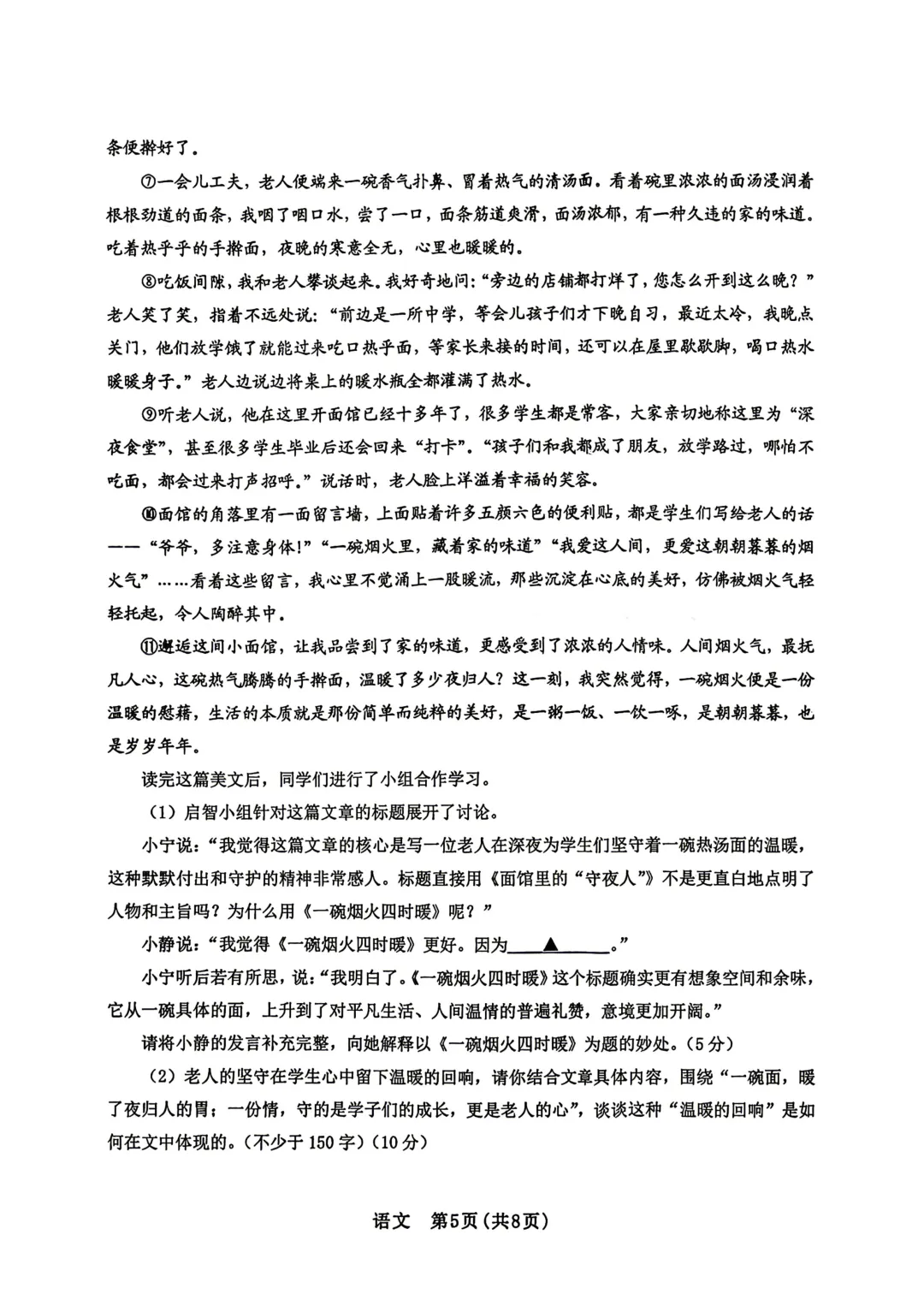 2026年初中学业水平考试模拟测试 第6张 2026年初中学业水平考试模拟测试 第6张