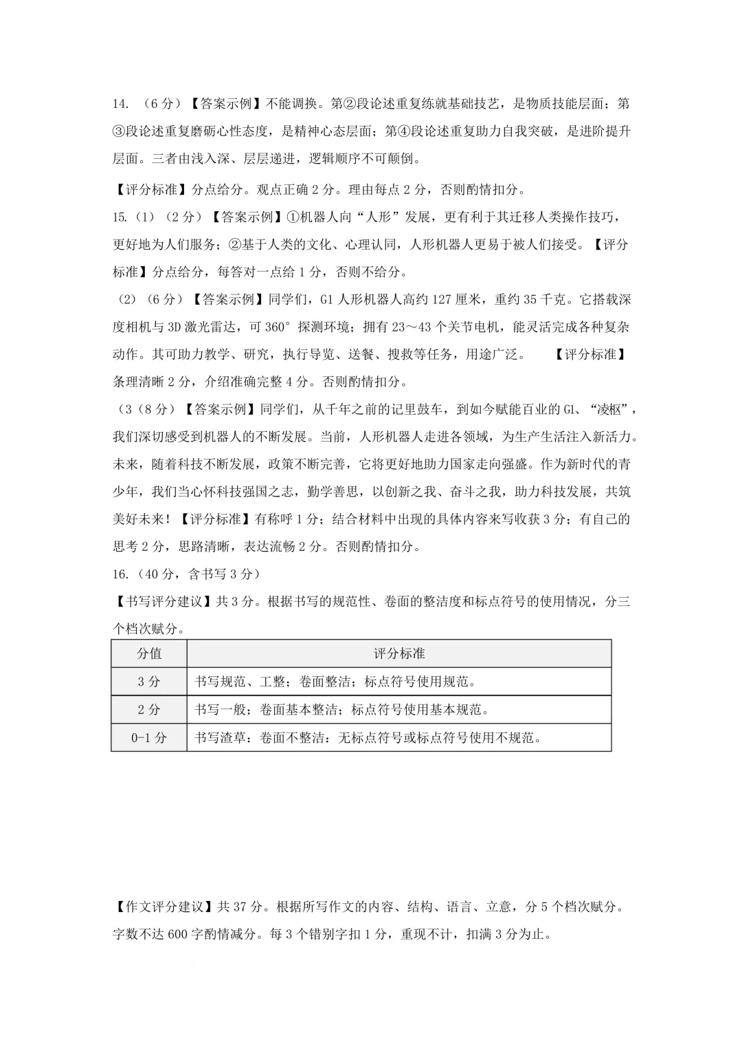 2026年初中学业水平考试模拟测试 第13张 2026年初中学业水平考试模拟测试 第13张