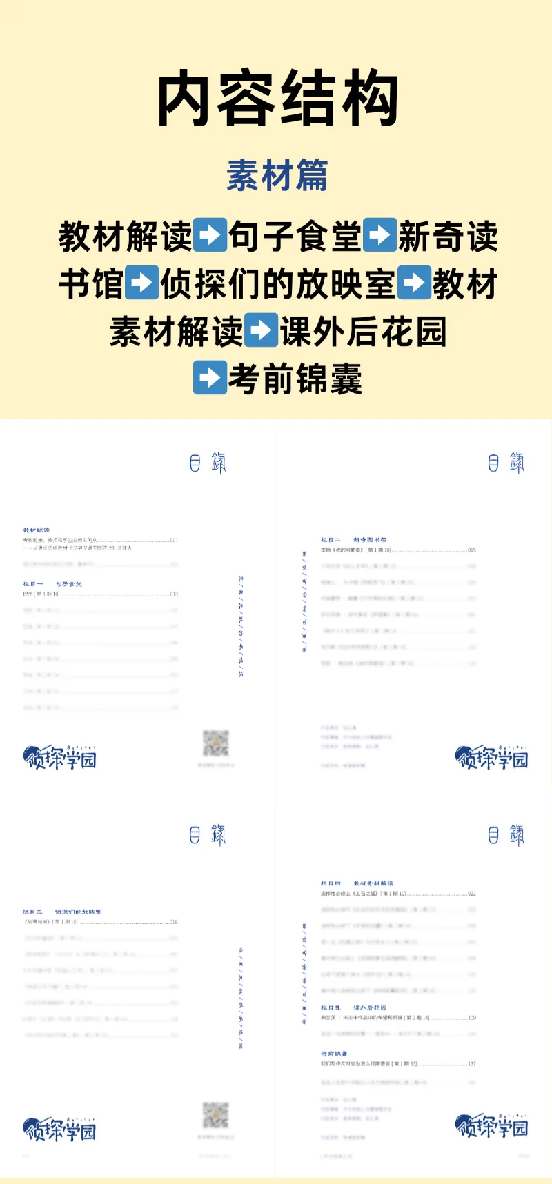 新品上线|考前语文安心纸:语文真题溯源精选集·第2辑 第5张