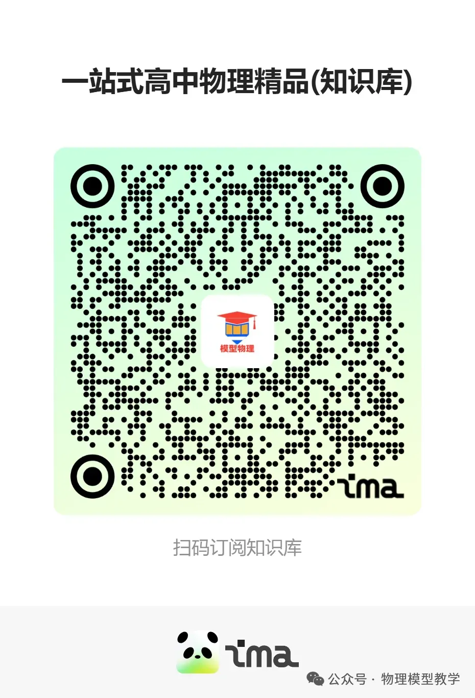 【大数据分析】近5年高考物理真题考点分析:2026年高考真正会考的重中之重竟然是…… 第2张